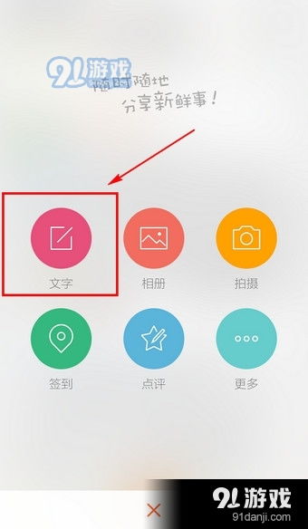 新浪微博手機版下載指南 安卓版v7.6.1及網絡安全須知